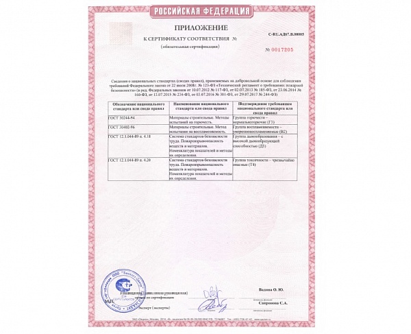 Приложение